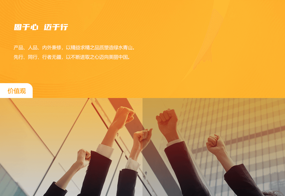 企业文化