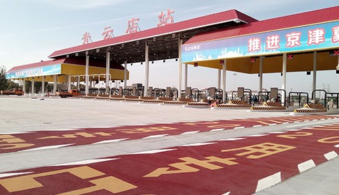 京台高速ETC通道