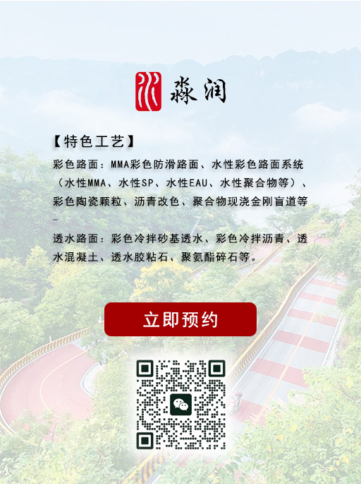 淼润科技企业文化:以科技与责任,重塑城市安全与生态之美