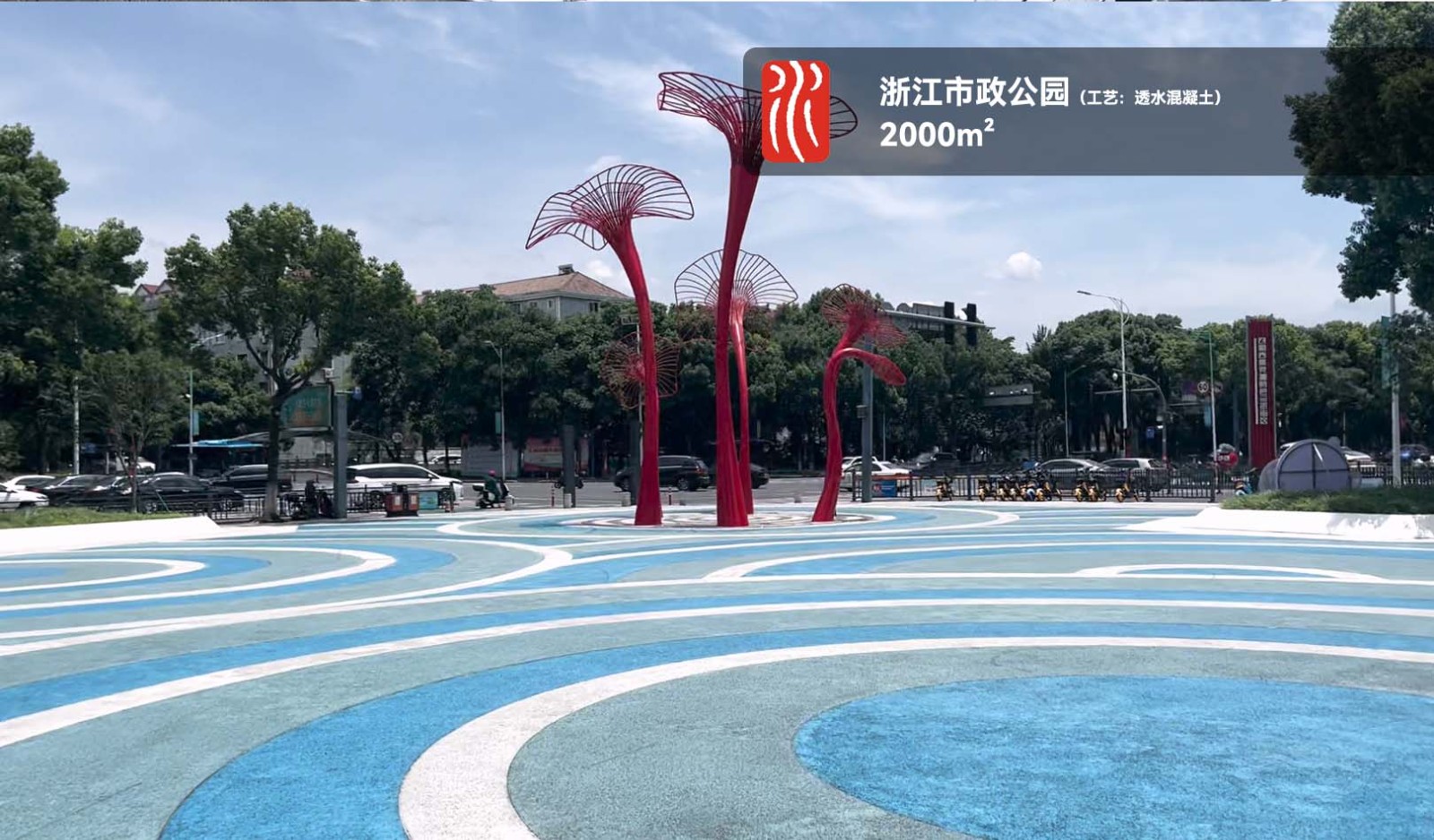 彩色透水混凝土路面_案例推荐_案例1