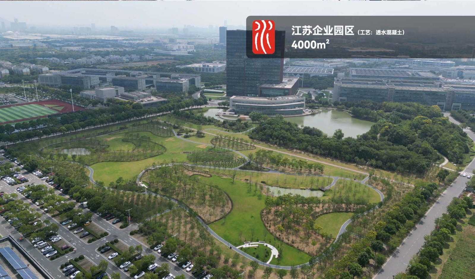 彩色透水混凝土路面_案例推荐_案例2
