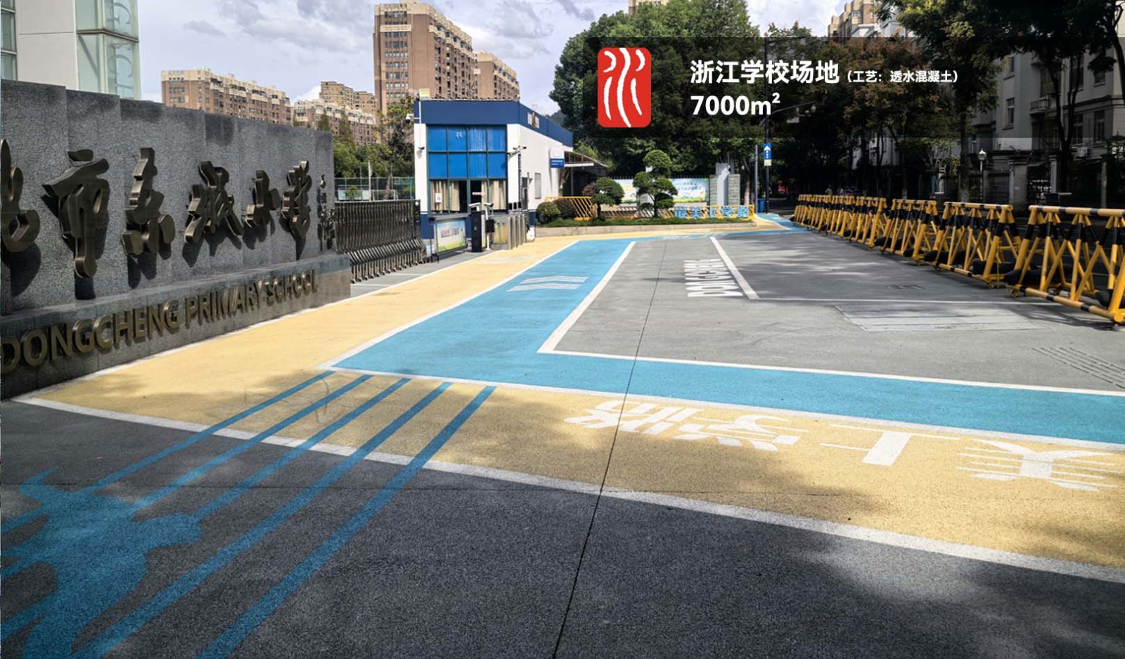 彩色透水混凝土路面_案例推荐_案例3
