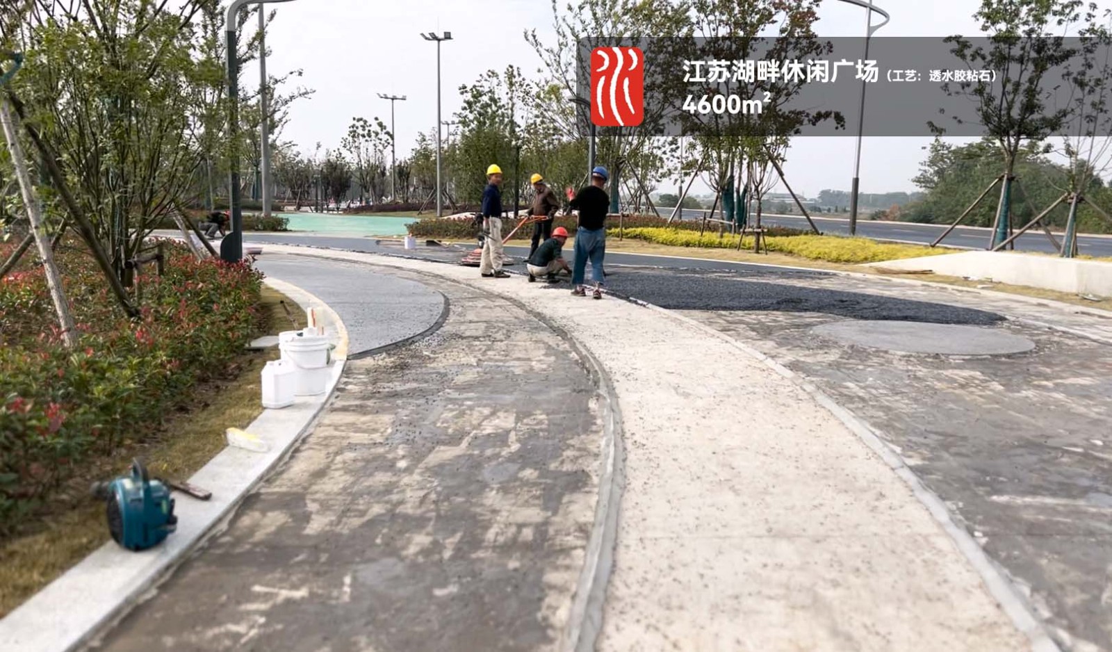 胶粘石透水路面_案例推荐_案例2