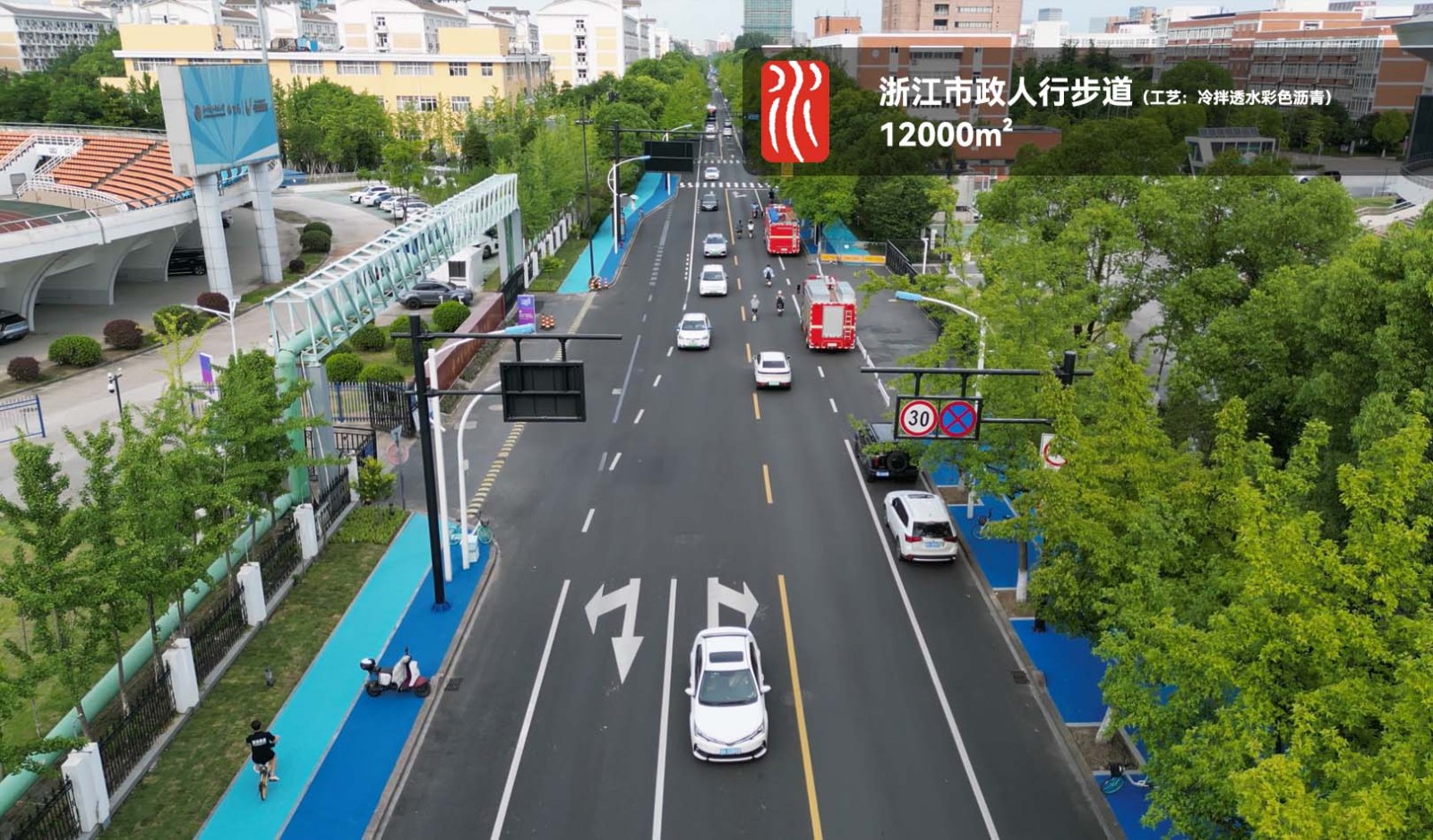 冷拌彩色透水沥青路面_案例推荐_案例4