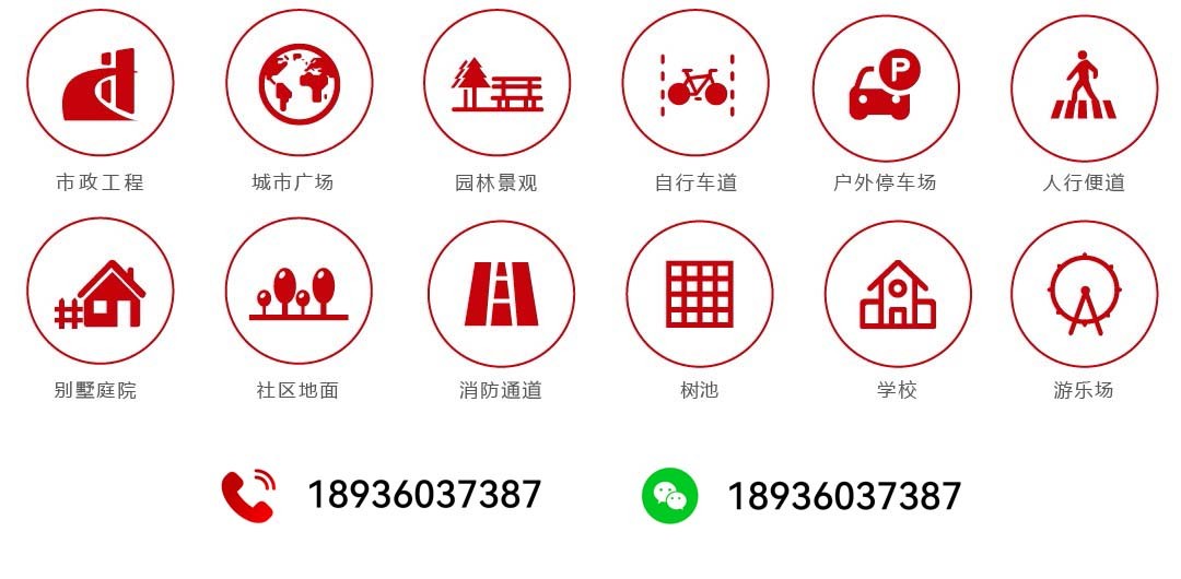 胶粘石透水路面_应用场景